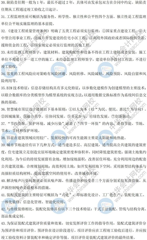 房产经济师怎么查