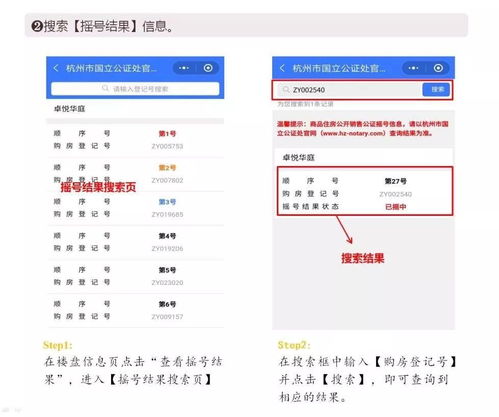 房产有没有公证怎么查 房产有没有公证怎么查
