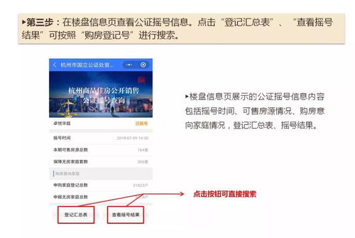 房产有没有公证怎么查 房产有没有公证怎么查