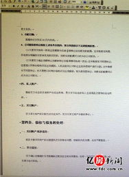 离婚协议房产约定怎么写