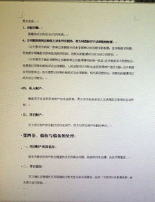 离婚协议房产约定怎么写