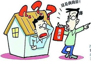 小升初房产卖了怎么办