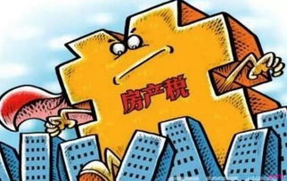 “上海房产税怎么交？