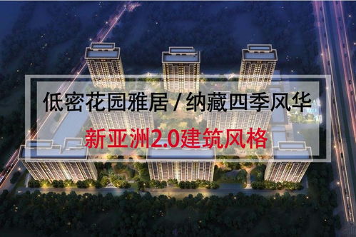 平舆的房产怎么样