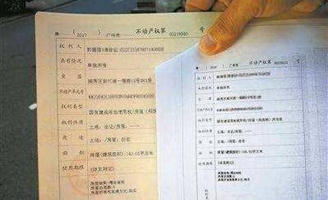 卖房房产证怎么过户