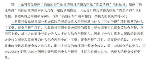 宁波房产税怎么填写