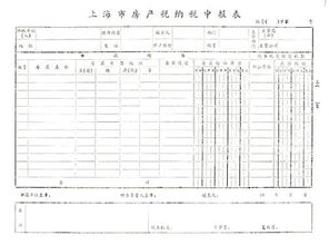 宁波房产税怎么填写