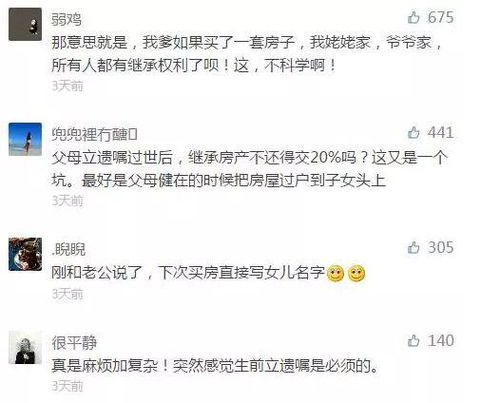 堂哥无子女房产怎么继承