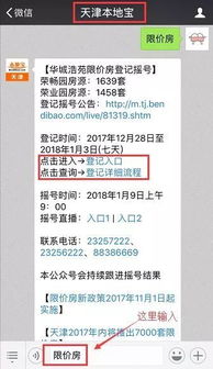 房产登记时间怎么定