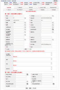 房产招聘信息怎么写模板