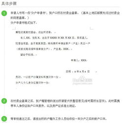 名下没有房产怎么申请