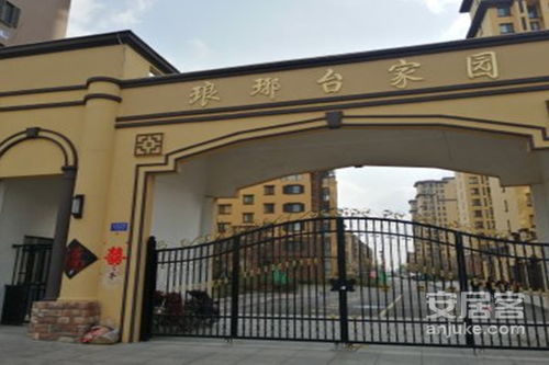 琅琊台房产怎么样