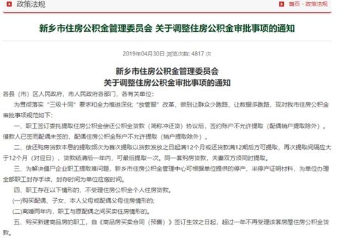 婚内房产公证怎么办理