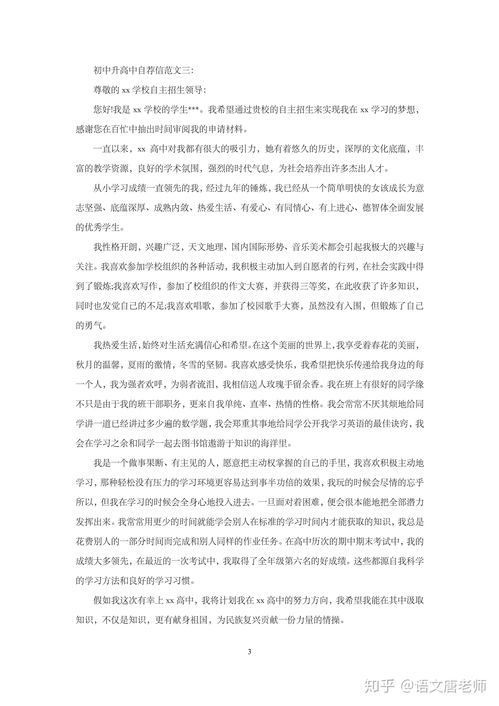 房产推荐信怎么写