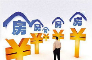 周口房产贷款怎么办理