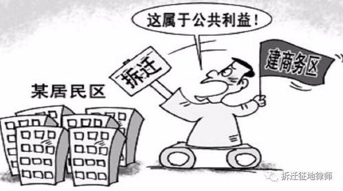 房产征用怎么补偿的钱