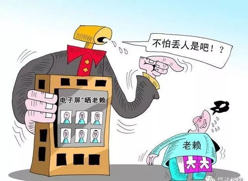 破门老赖房产怎么处理