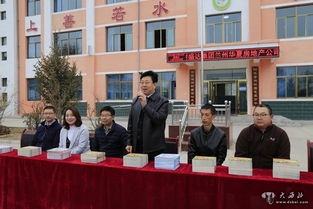 领导捐献房产怎么说话