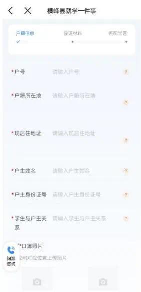 高级在线预约房产怎么填写