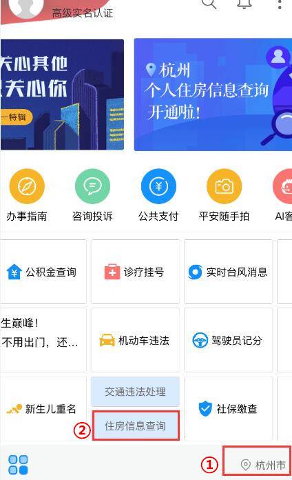 房产信息电话怎么查询