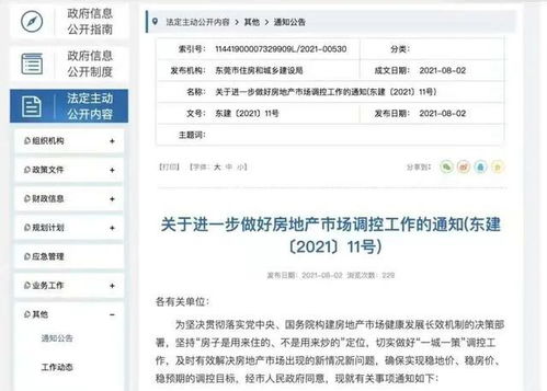 房产号怎么上传到网上 房产号怎么上传到网上