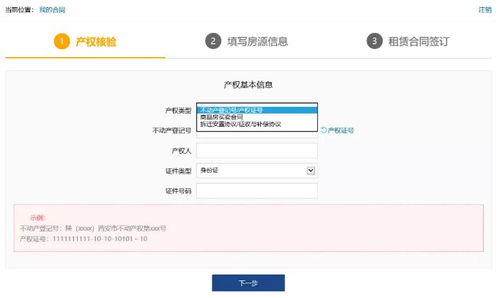 房产号怎么上传到网上 房产号怎么上传到网上