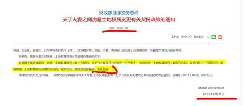 房产号怎么上传到网上