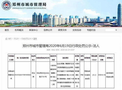 村上房产名字怎么查询 村上房产名字怎么查询