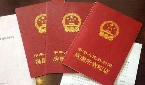 房产证脏污怎么去除