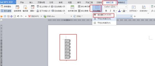 房产达人怎么关闭涂鸦框