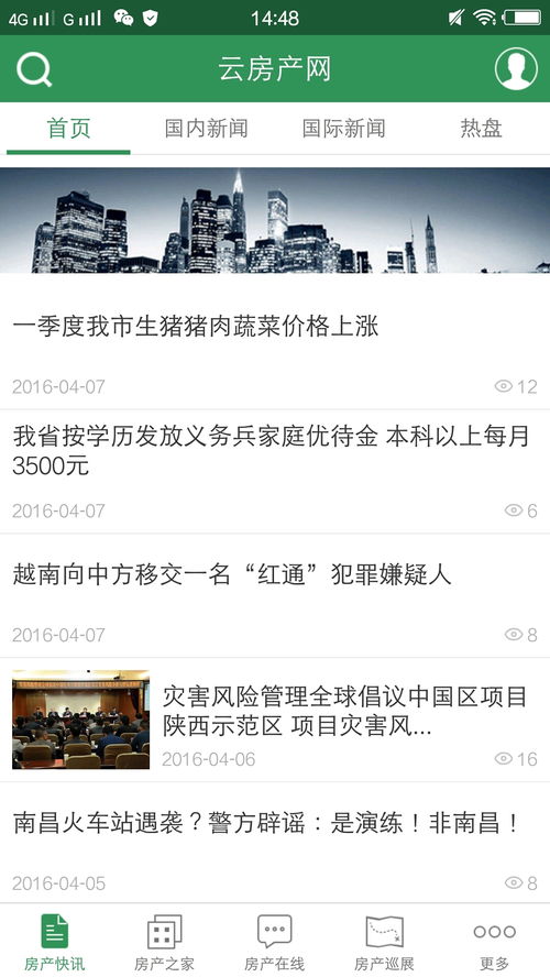 个人怎么设置房产权限