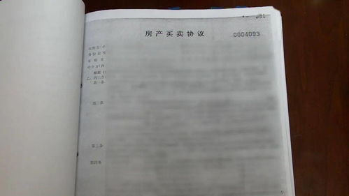 套路贷侵吞房产怎么判刑