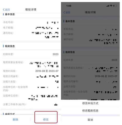 房产抵扣比例怎么修改申请