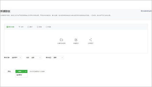 房产微信群发怎么发