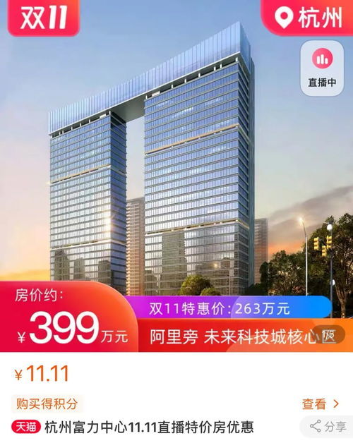 房产直播该怎么说