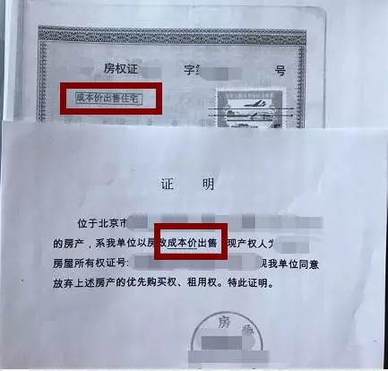 房产怎么选择视频类型的