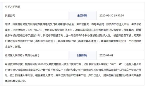 河南房产网上怎么查询
