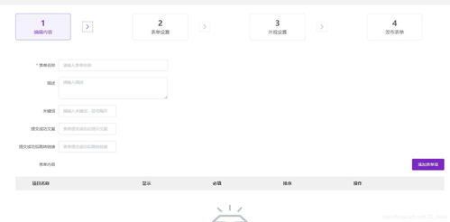 房产线索表单怎么查询的