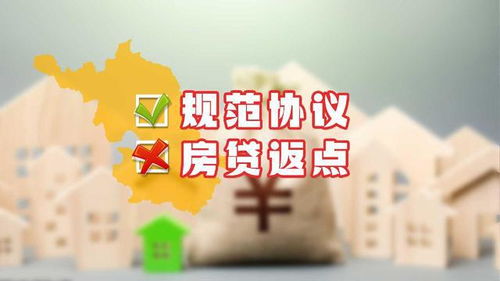 房产返佣金现象怎么写