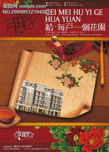 房产广告小礼物怎么写