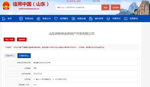 房产售后怎么处理违章的