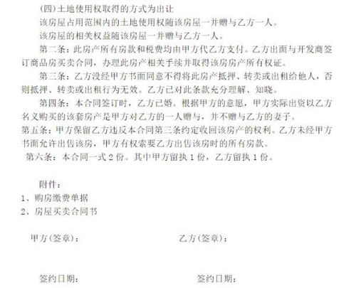 姐妹房产份额协议怎么写