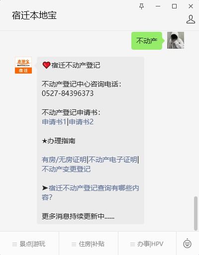 线上房产怎么查询个人