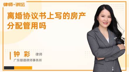 离婚房产谈判书怎么写