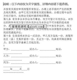 房产过户协议照片怎么拍