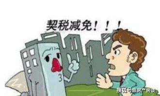 房产买卖退税怎么操作的