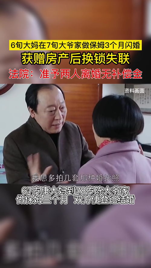 离婚时房产归还怎么算