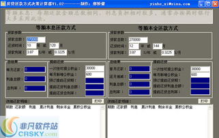 房产贷款解压费怎么算