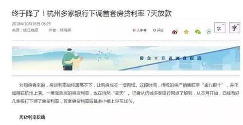 没收入房产利息怎么退还