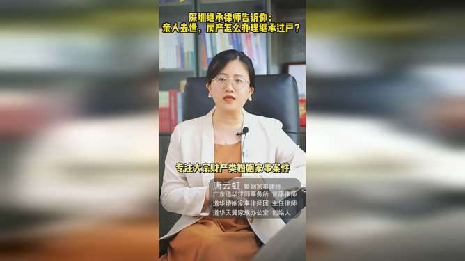 房产亲戚更名怎么办理